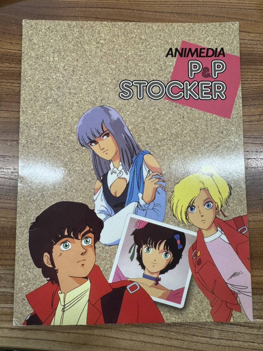 2025年最新】Yahoo!オークション -アニメディア 1986の中古品 2025年最新】Yahoo!オークション -アニメディア 1986の中古品