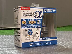 【新品未使用品!】スフィアライト ライジングアルファ LED バルブ ヘッドライト HB3/HB4/HIR2 6000k RIZING α ホワイト 即納可能