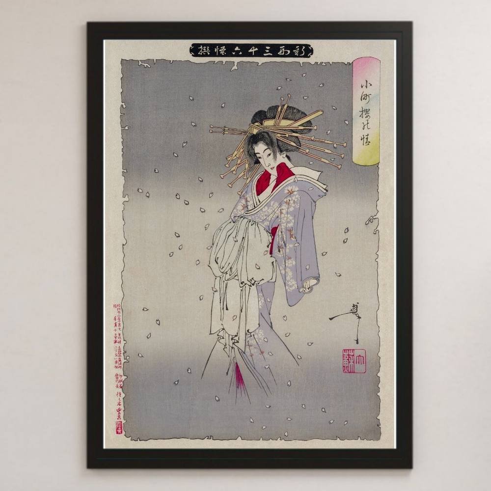 2025年最新】Yahoo!オークション -浮世絵花魁の中古品・新品・未 2025年最新】Yahoo!オークション -浮世絵花魁の中古品・新品・未