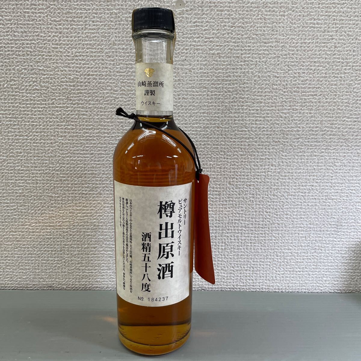 Yahoo!オークション -「山崎蒸溜所 樽出原酒」の落札相場・落札価格 Yahoo!オークション -「山崎蒸溜所 樽出原酒」の落札相場・落札価格
