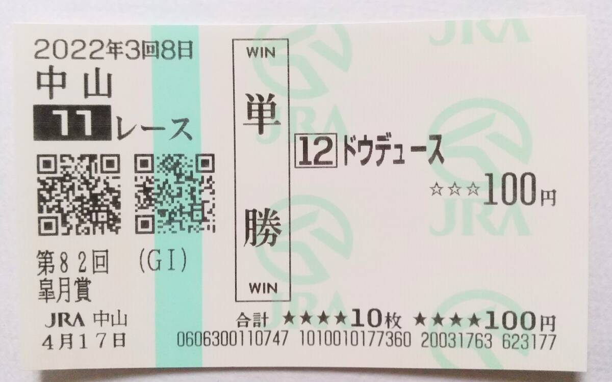 Yahoo!オークション -終了したレースの馬券(競馬)の落札相場