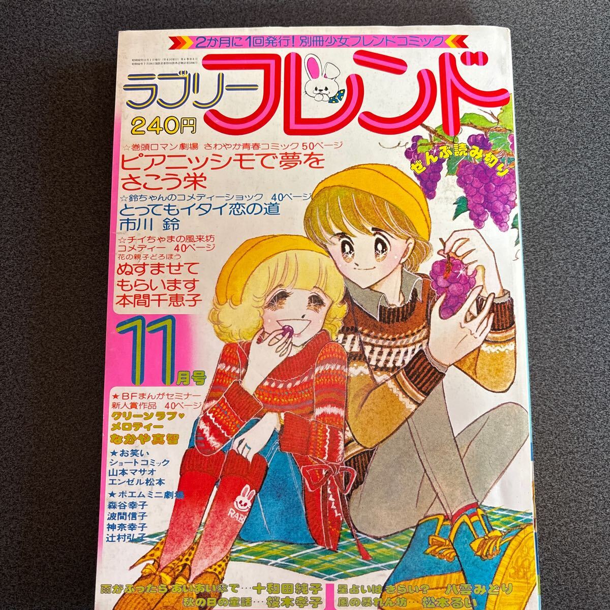 2025年最新】Yahoo!オークション -別冊少女フレンド(本、雑誌)の 2025年最新】Yahoo!オークション -別冊少女フレンド(本、雑誌)の