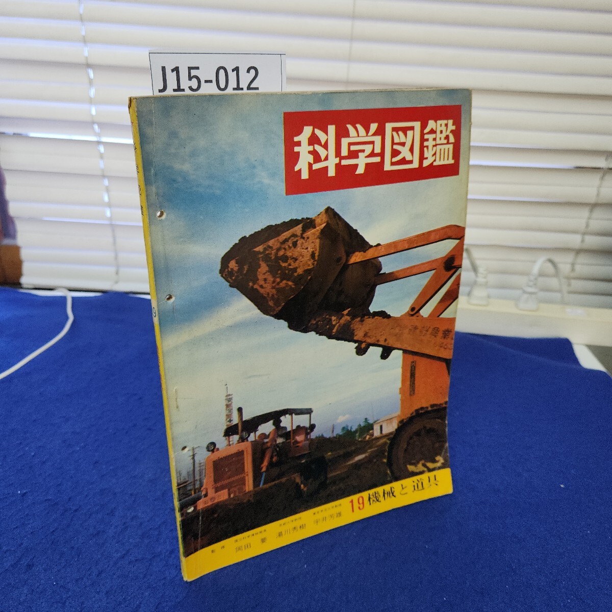 2025年最新】Yahoo!オークション -科学図鑑 世界文化社の中古品・新品・未使用品一覧 2025年最新】Yahoo!オークション -科学図鑑 世界文化社の中古品・新品・未使用品一覧
