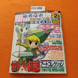 J13-098 Nintendo ニンドリDREAM 2010/2 テイルズ オブ グレイセス/New マリオWii 別冊付録あり。