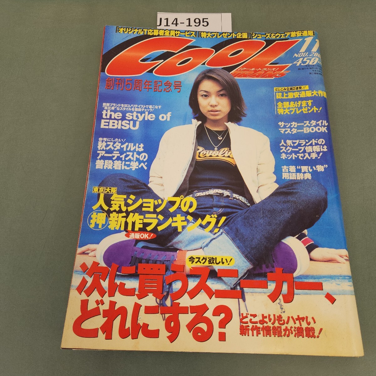 2025年最新】Yahoo!オークション -cool trans(雑誌)の中古品