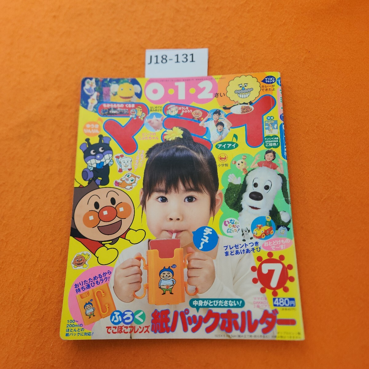 2025年最新】Yahoo!オークション -マミイ(児童書、絵本)の中古品 2025年最新】Yahoo!オークション -マミイ(児童書、絵本)の中古品