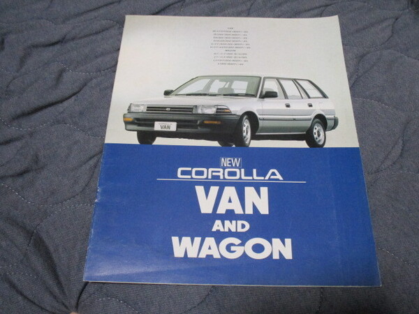 1990年5月発行90系カローラ・バン&ワゴンのカタログ