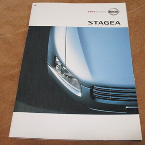 2004年4月発行M35ステージアのカタログ
