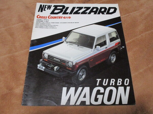 1985年9月発行ブリザードのカタログ