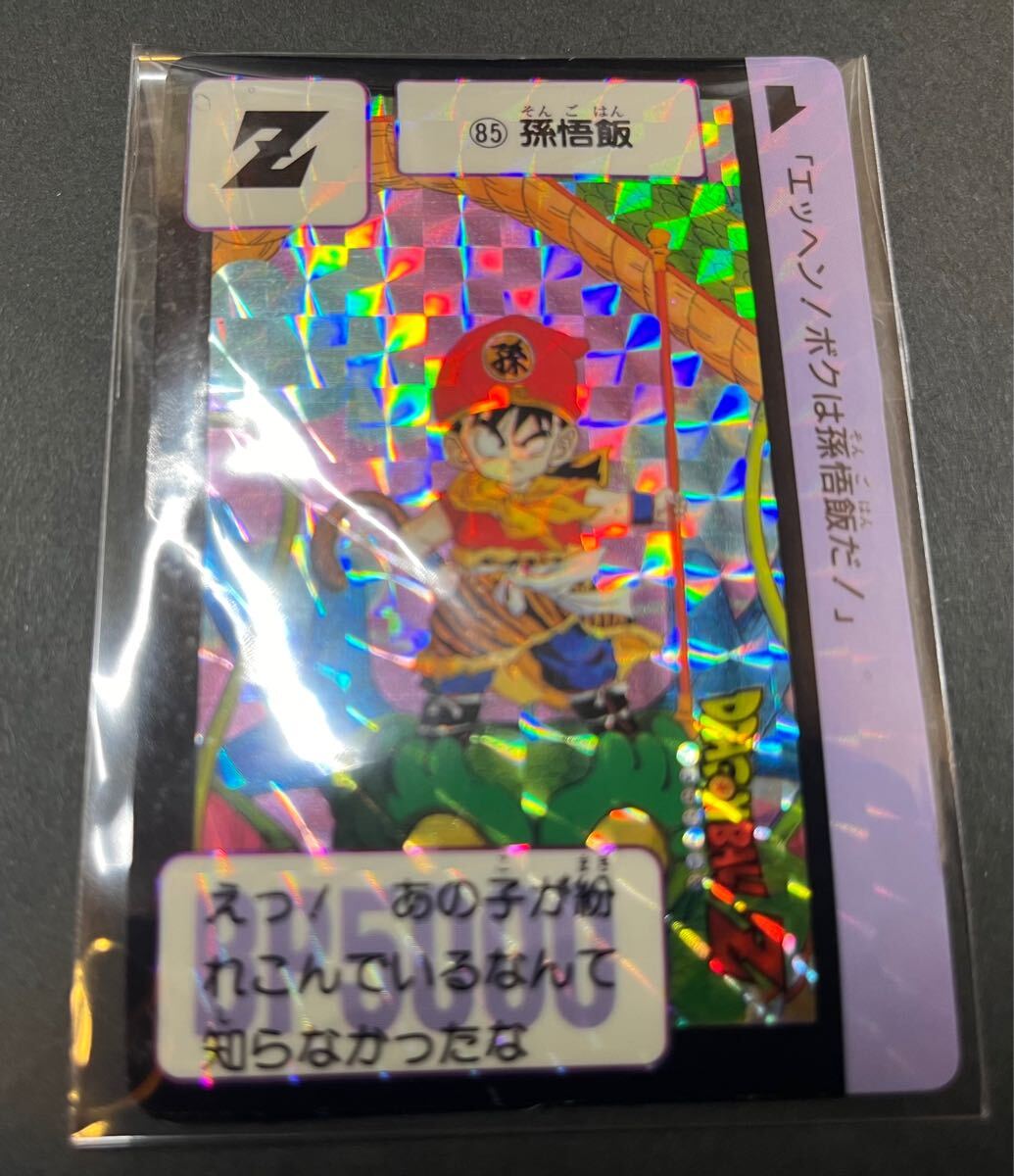 Yahoo!オークション -「no.85」(ドラゴンボールカードダス Yahoo!オークション -「no.85」(ドラゴンボールカードダス