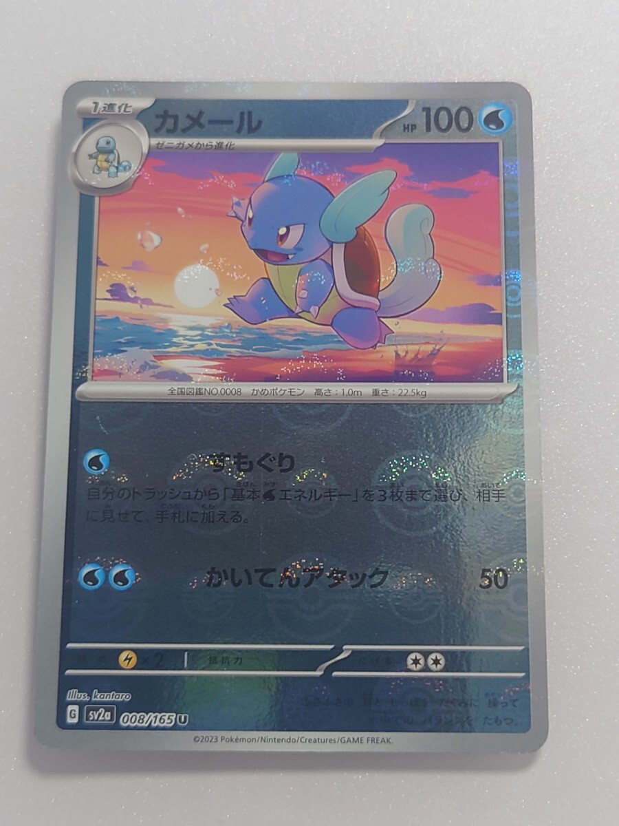 Yahoo!オークション -「ポケモンカード151 カメール」の落札相場 Yahoo!オークション -「ポケモンカード151 カメール」の落札相場