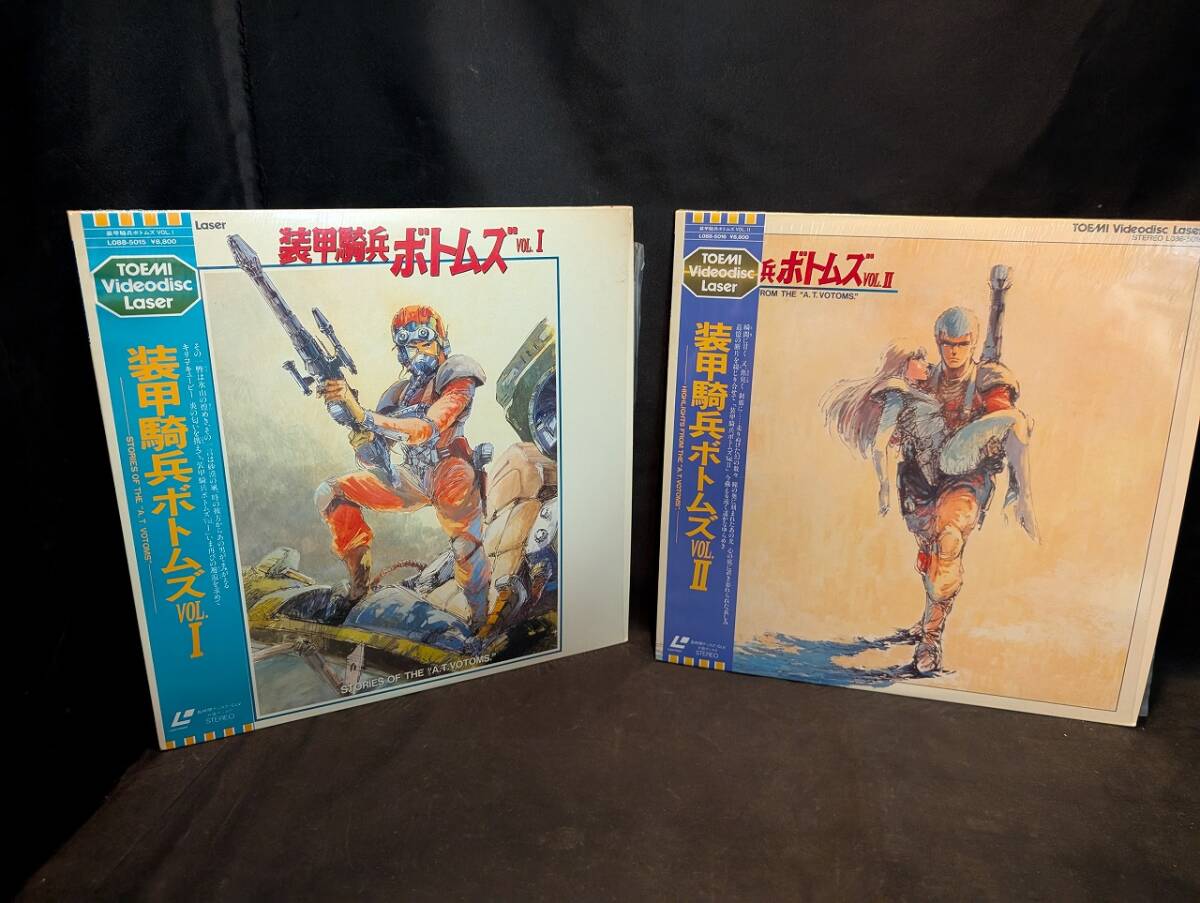 装甲騎兵ボトムズ コレクションボックス2 レーザーディスク