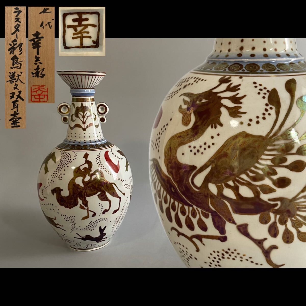 Yahoo!オークション -「七代加藤幸兵衛」の落札相場・落札価格 Yahoo!オークション -「七代加藤幸兵衛」の落札相場・落札価格