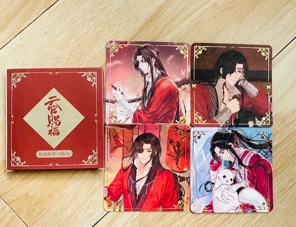 天官賜福 ローソンコラボ コースター コレクションカード 4枚セット 花城 謝憐