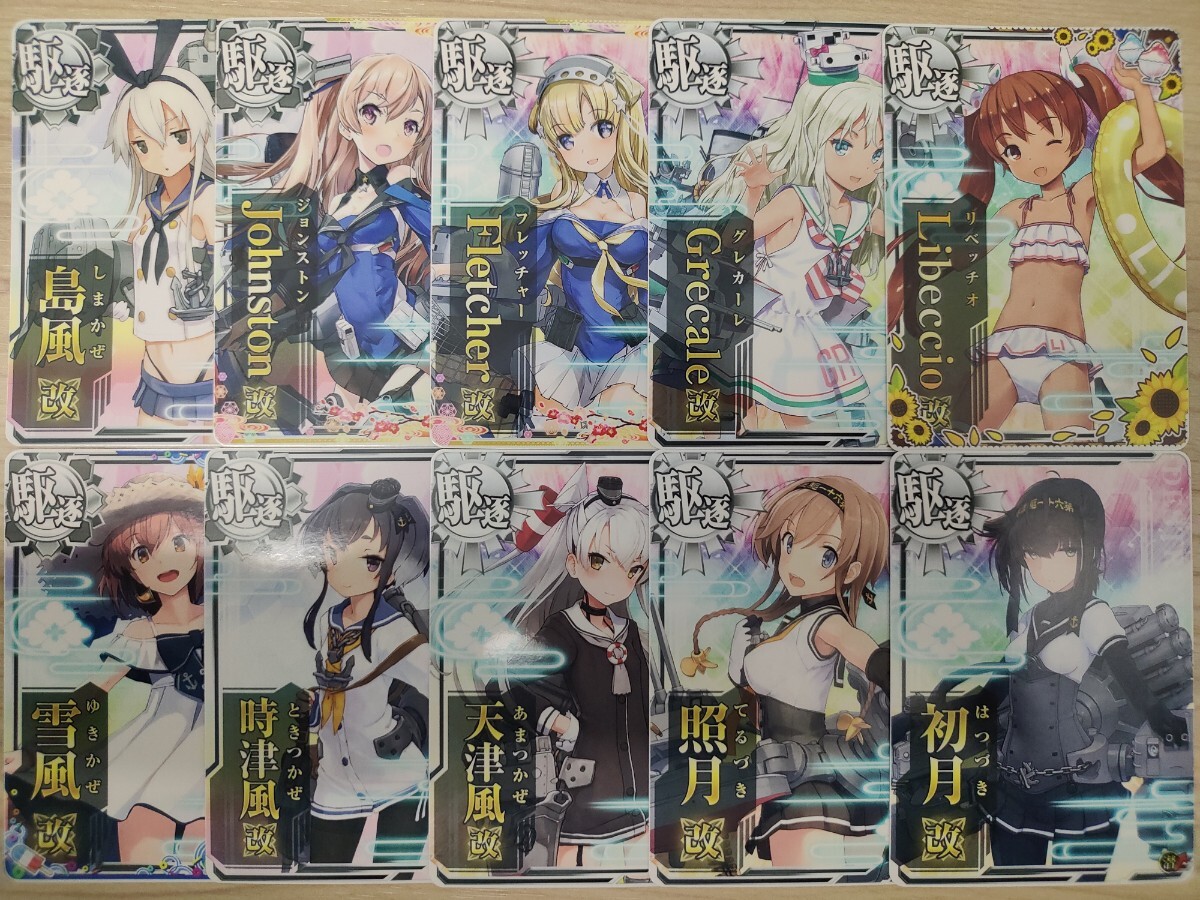 Yahoo!オークション -「艦これアーケード グレカーレ改」の落札 Yahoo!オークション -「艦これアーケード グレカーレ改」の落札