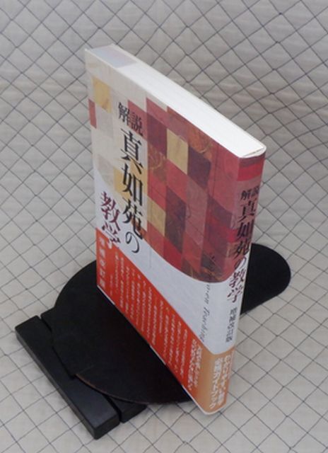 Yahoo!オークション -「真如苑」(本、雑誌) の落札相場・落札価格 Yahoo!オークション -「真如苑」(本、雑誌) の落札相場・落札価格
