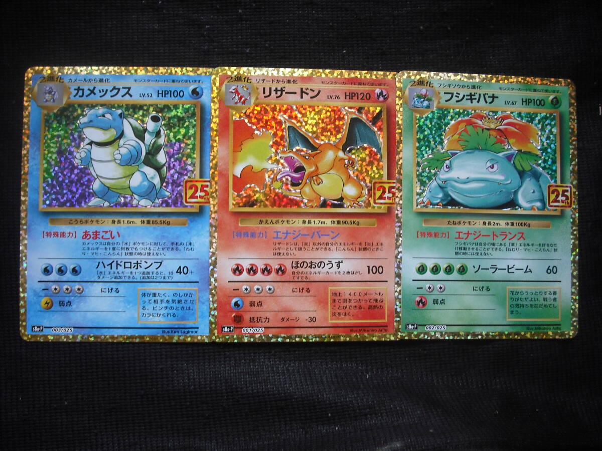 Yahoo!オークション -「25周年 リザードン」(ポケモンカード Yahoo!オークション -「25周年 リザードン」(ポケモンカード