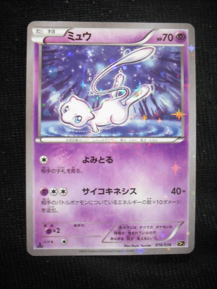 Yahoo!オークション -「ポケモンカード cp5 ミュウ」(ポケモン Yahoo!オークション -「ポケモンカード cp5 ミュウ」(ポケモン