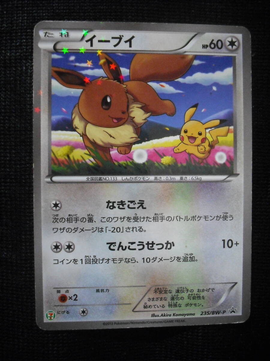Yahoo!オークション -「ポケモンスタンプラリー」(ゲーム) の Yahoo!オークション -「ポケモンスタンプラリー」(ゲーム) の
