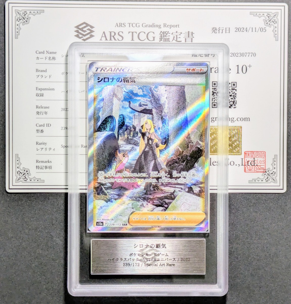 Yahoo!オークション -「シロナの覇気 sar psa10」の落札相場 Yahoo!オークション -「シロナの覇気 sar psa10」の落札相場