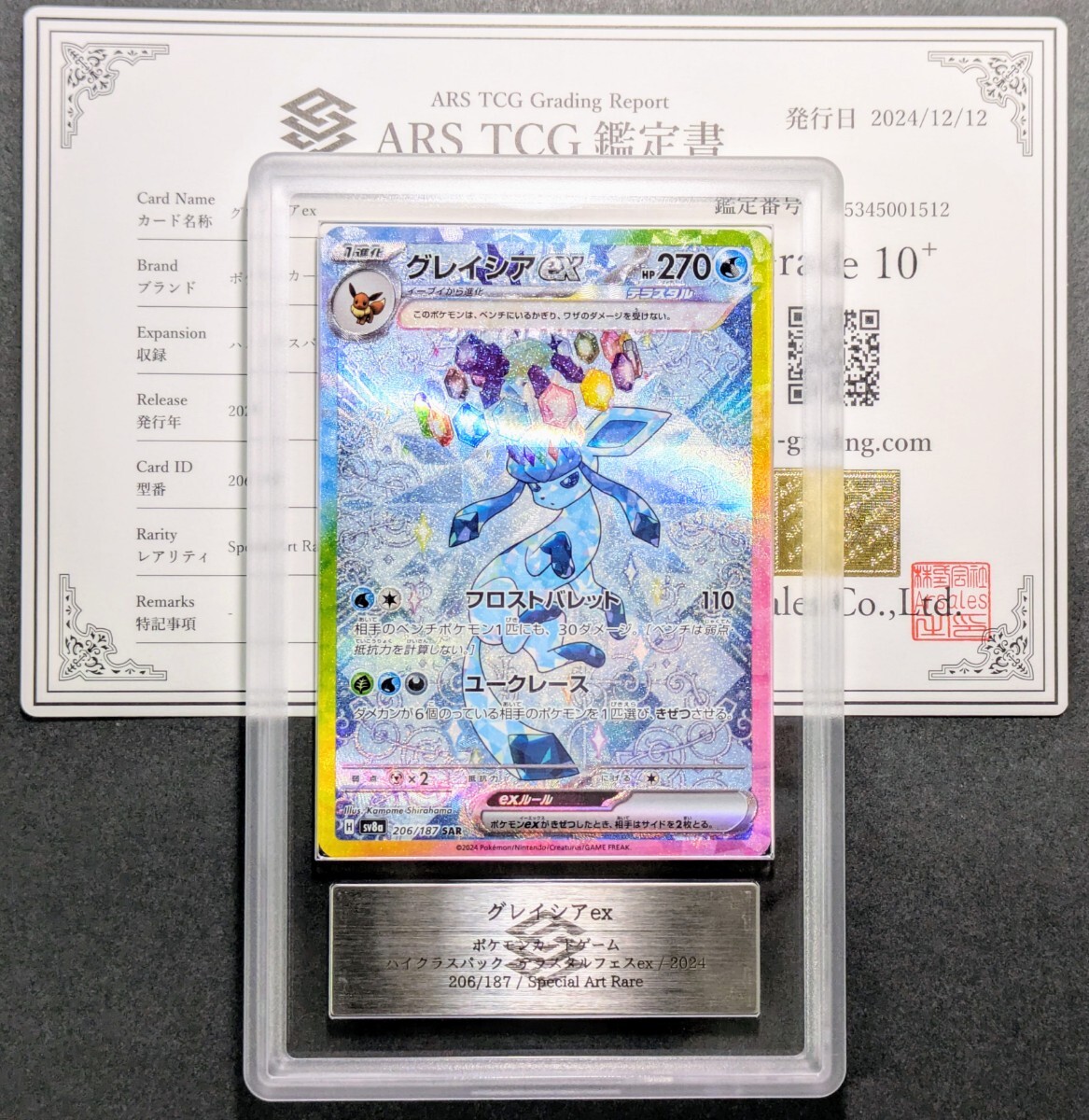 Yahoo!オークション -「グレイシアex psa10」の落札相場・落札価格 Yahoo!オークション -「グレイシアex psa10」の落札相場・落札価格
