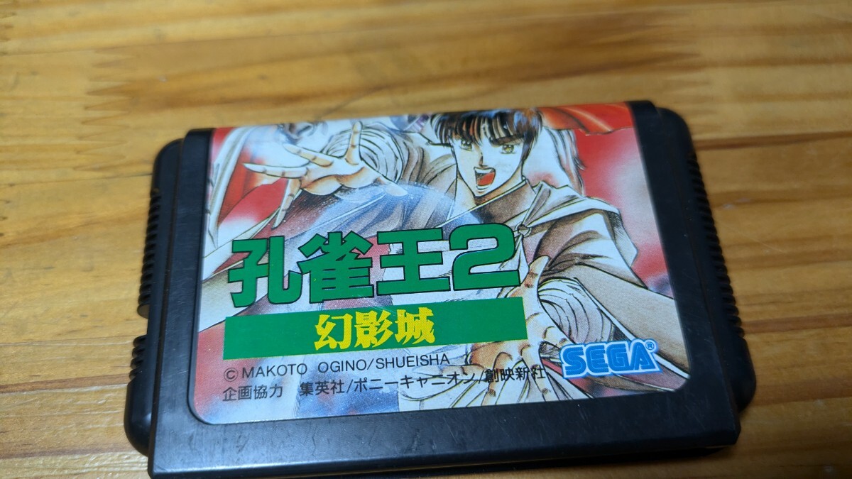 Yahoo!オークション -「孔雀王2」(おもちゃ、ゲーム) の落札相場 Yahoo!オークション -「孔雀王2」(おもちゃ、ゲーム) の落札相場