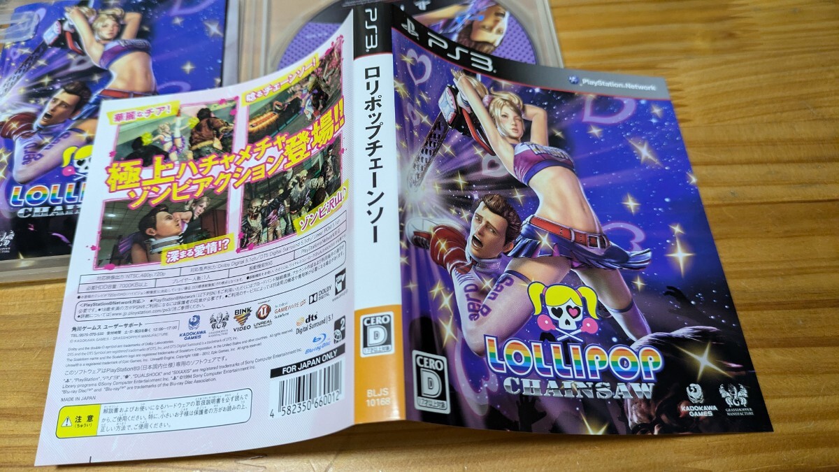 2025年最新】Yahoo!オークション -ロリポップ ps3の中古品・新品 2025年最新】Yahoo!オークション -ロリポップ ps3の中古品・新品