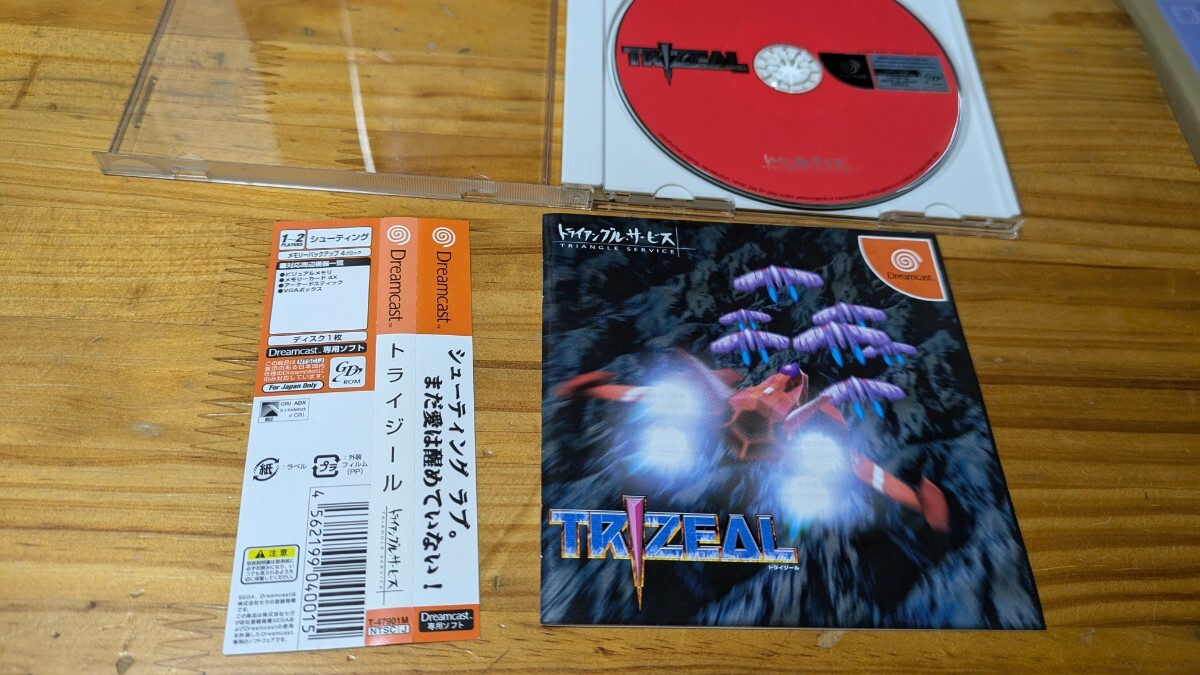 Yahoo!オークション -「トライジール」の落札相場・落札価格 Yahoo!オークション -「トライジール」の落札相場・落札価格