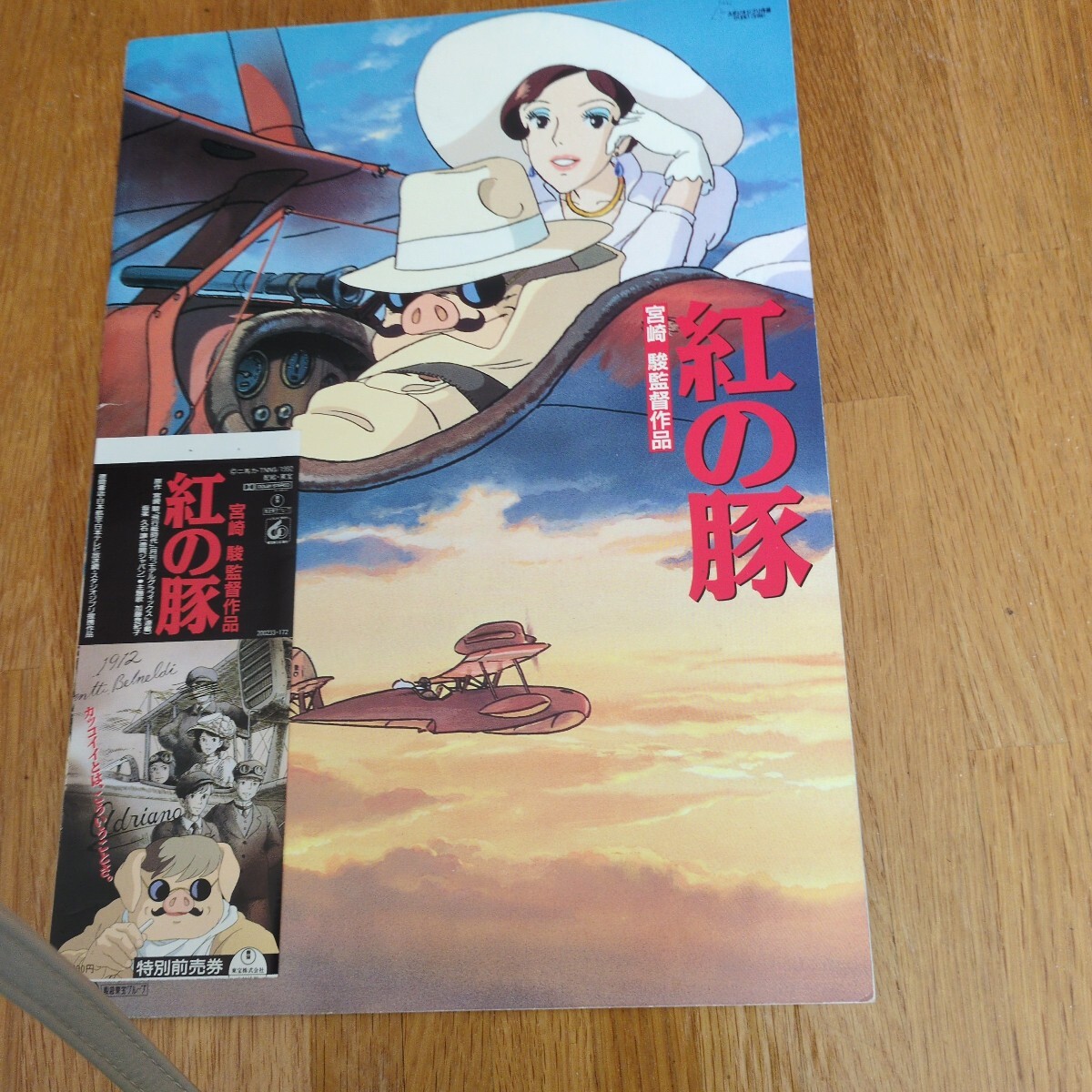 続報2】ジブリ映画「紅の豚」公開30周年記念新商品「紅の豚 飛行