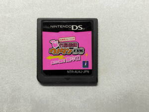 中古品/欠品有り ニンテンドーDSソフト 七田式トレーニング 右脳鍛錬ウノタン DS 瞬カン勝負! 集中力 箱説欠品