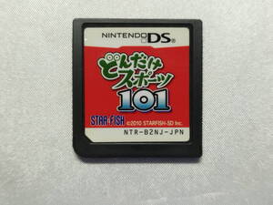 中古品/欠品有り ニンテンドーDSソフト どんだけスポーツ101 箱説欠品