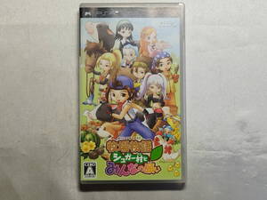 中古品/欠品有り PSPソフト 牧場物語 シュガー村とみんなの願い UMD外れ有り