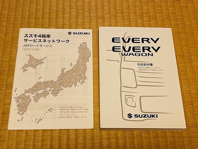 Yahoo!オークション -「da17」(カタログ、パーツリスト、整備書