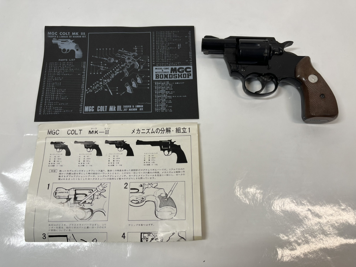 Yahoo!オークション -「mgc trooper」の落札相場・落札価格 Yahoo!オークション -「mgc trooper」の落札相場・落札価格