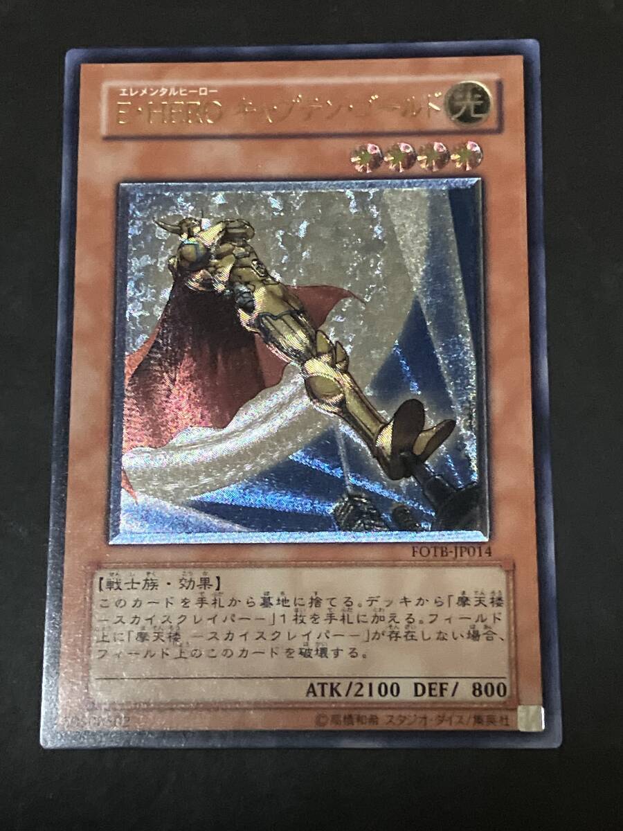 PSA10】 E・HERO キャプテン・ゴールド レリーフ 遊戯王 鑑定品