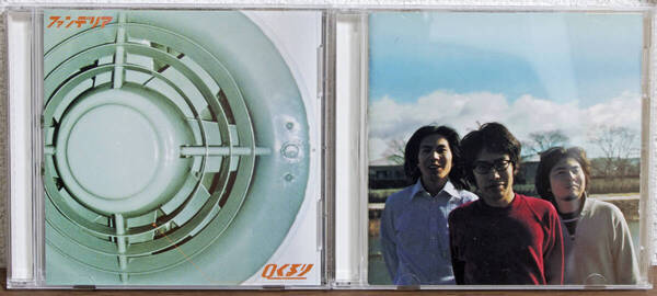 【CD2枚セット】くるり / 『さよならストレンジャー』『ファンデリア(おまけつき)』