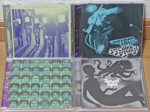 【CD4枚セット】ゆらゆら帝国 / 『な・ま・し・び・れ・な・ま・め・ま・い』『Sweet Spot』『ゆらゆら帝国のしびれ』『RIMIX』