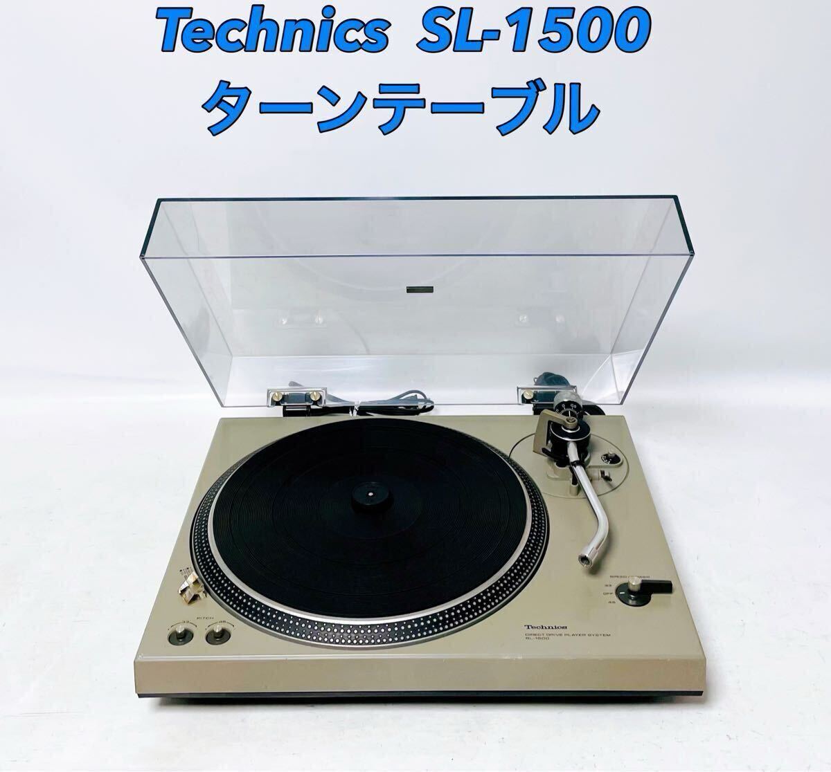 2025年最新】Yahoo!オークション -テクニクス sl-1500(ターン 2025年最新】Yahoo!オークション -テクニクス sl-1500(ターン