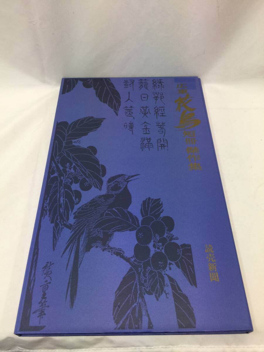Yahoo!オークション -「広重短冊集」の落札相場・落札価格 Yahoo!オークション -「広重短冊集」の落札相場・落札価格