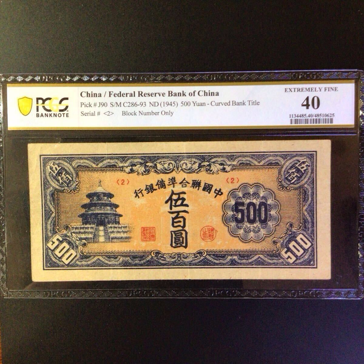 インドネシア スマトラ 1948年（青）10Rupiah 美品＋（裏