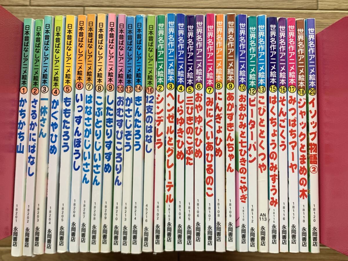 Yahoo!オークション -「世界名作アニメ絵本」の落札相場・落札価格 Yahoo!オークション -「世界名作アニメ絵本」の落札相場・落札価格