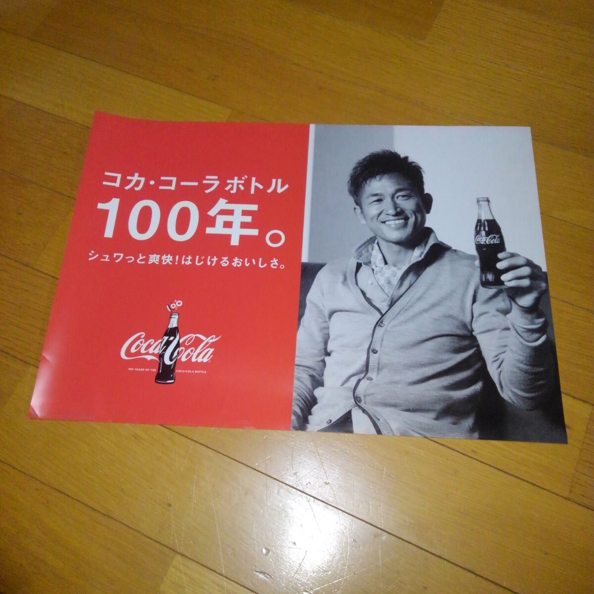 Yahoo!オークション -「コカコーラ 非売品 ポスター Yahoo!オークション -「コカコーラ 非売品 ポスター