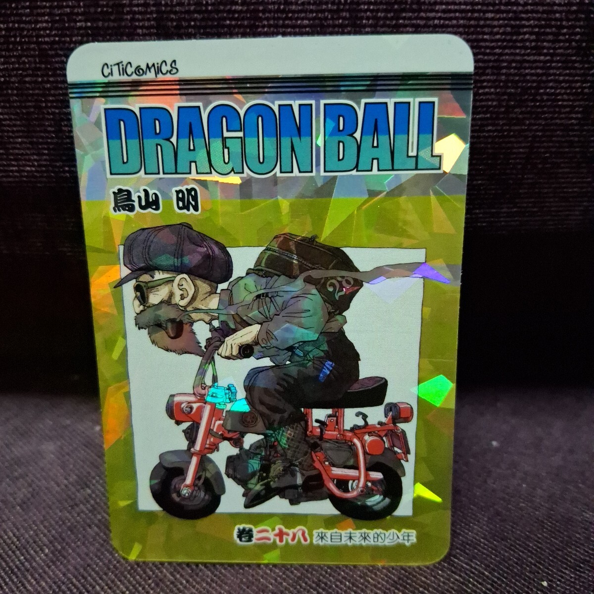 Yahoo!オークション -「ドラゴンボール キラカード」の落札相場