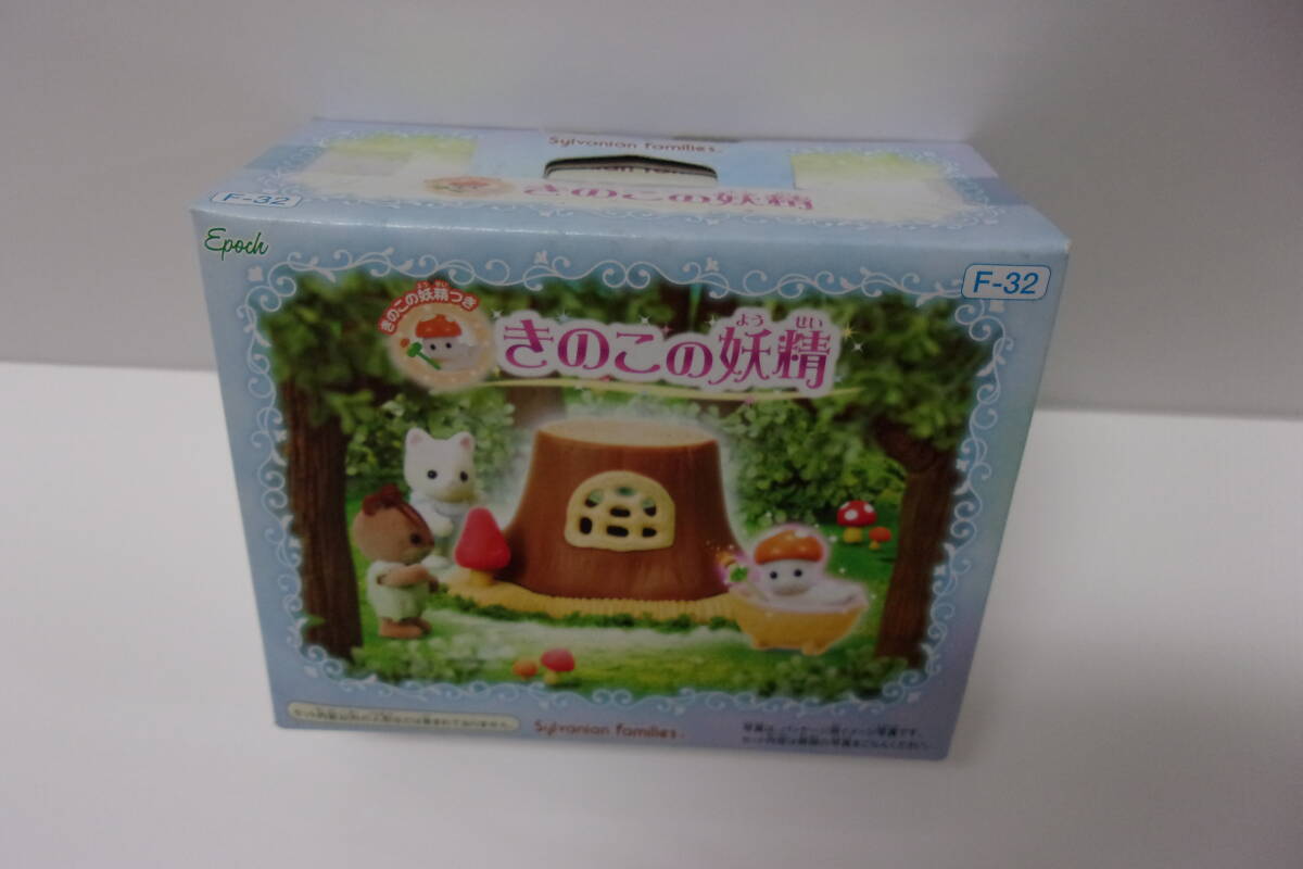 Yahoo!オークション - 未使用品 エポック社 シルバニア