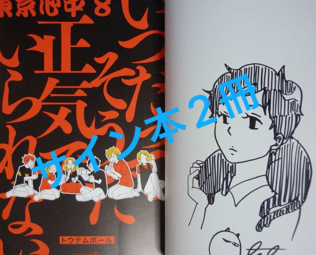 かぼちゃワイン First Look 三浦みつる 作品集 直筆サイン本 かぼちゃワイン First Look 三浦みつる 作品集 直筆サイン本