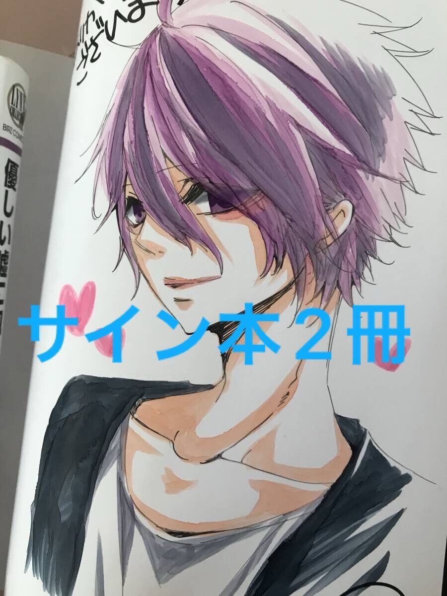 つむみさん BLコミックセット - メルカリ