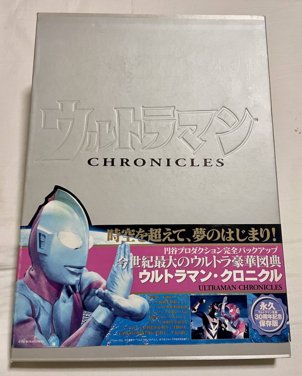 Yahoo!オークション -「ウルトラマンクロニクル」(本、雑誌) の Yahoo!オークション -「ウルトラマンクロニクル」(本、雑誌) の