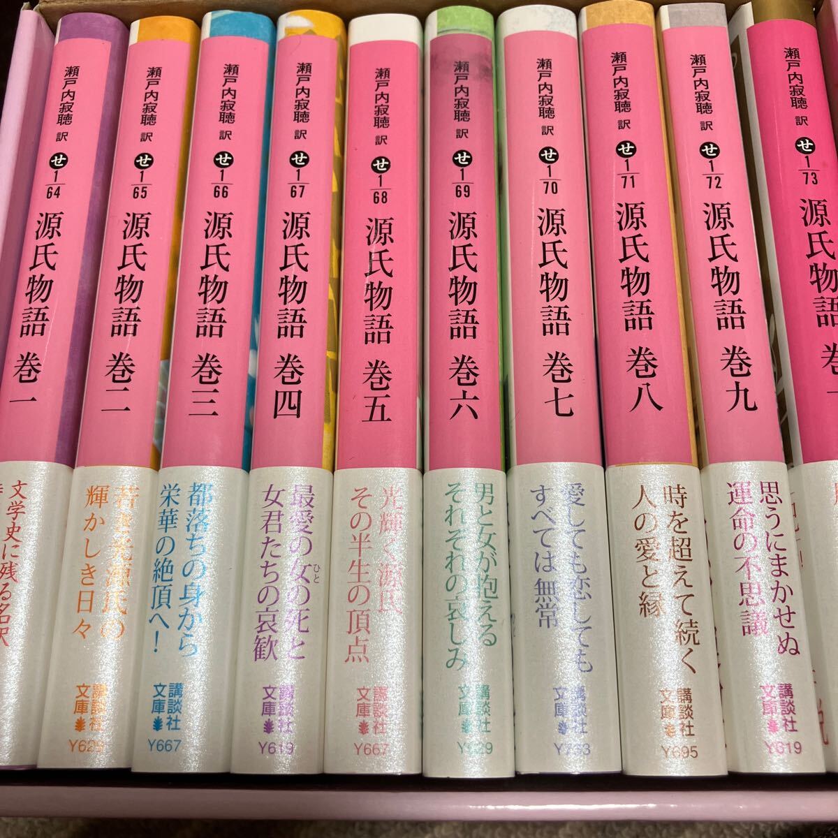 Yahoo!オークション -「源氏物語全10巻セット」の落札相場・落札価格 Yahoo!オークション -「源氏物語全10巻セット」の落札相場・落札価格