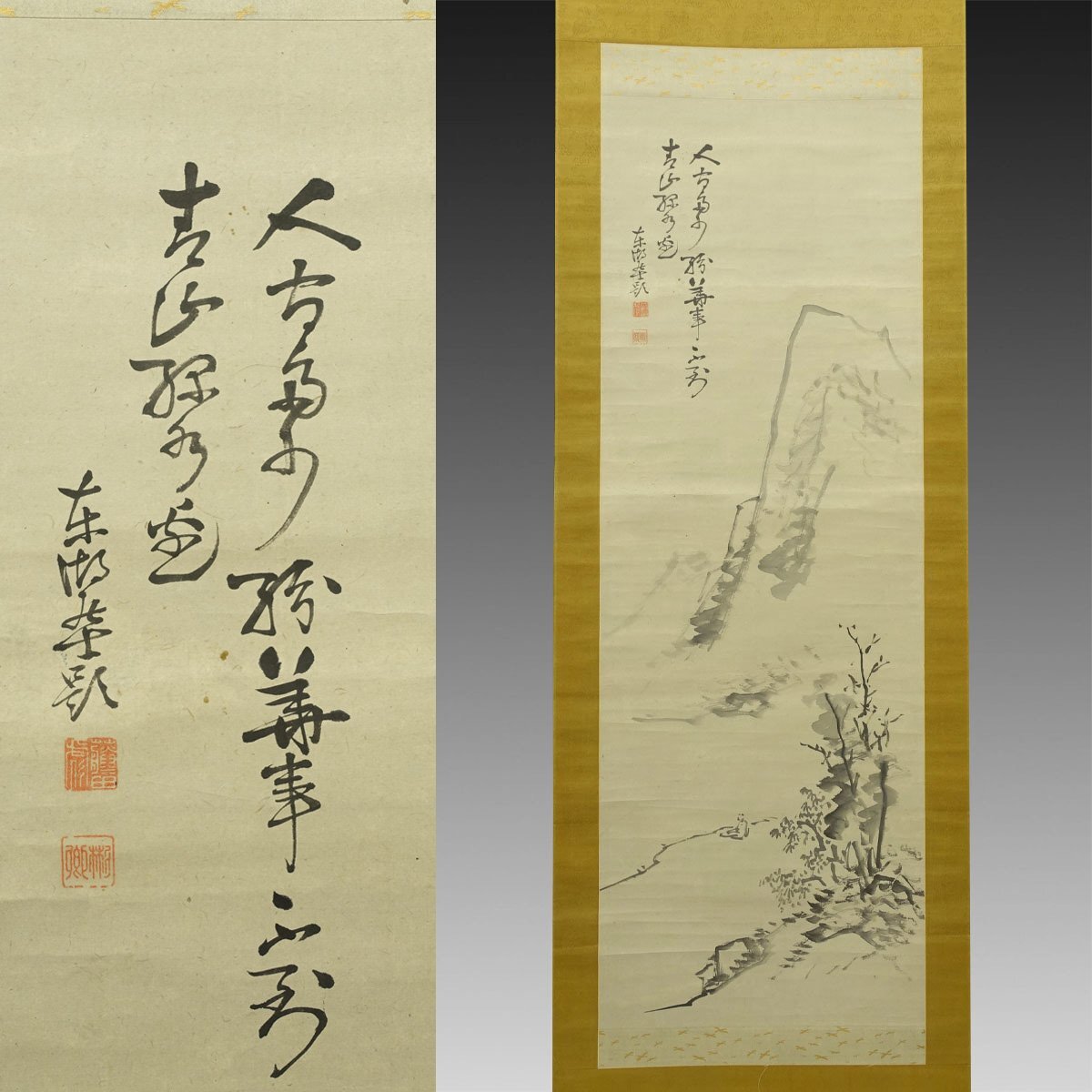 Yahoo!オークション -「徳川斉昭」(掛軸) (書)の落札相場・落札価格 Yahoo!オークション -「徳川斉昭」(掛軸) (書)の落札相場・落札価格