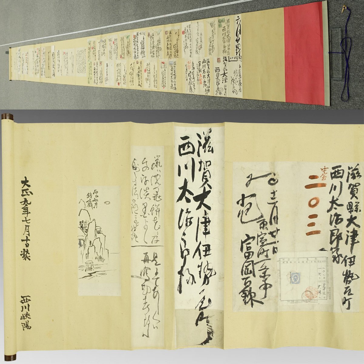 2025年最新】Yahoo!オークション -富岡鉄斎 書の中古品・新品・未使用品一覧 2025年最新】Yahoo!オークション -富岡鉄斎 書の中古品・新品・未使用品一覧